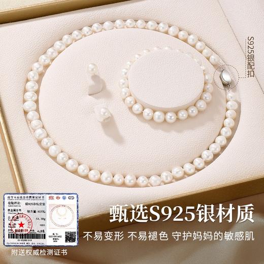 【品牌授权】宝梵迪施华洛世奇奥地利奶油珍珠项链套装 珍珠项链+珍珠耳钉+珍珠手链）+礼袋+质保卡*1+证书*1 两种礼盒随机发货 商品图0