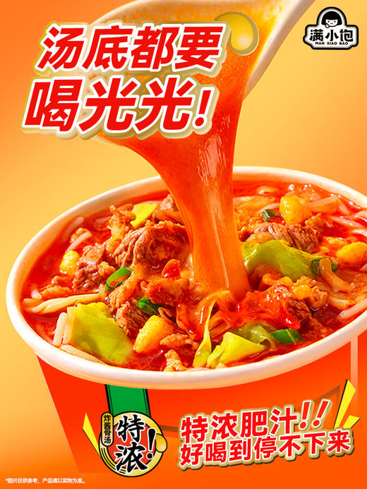 满小饱 肥汁米线 桶装 112g/桶 商品图5