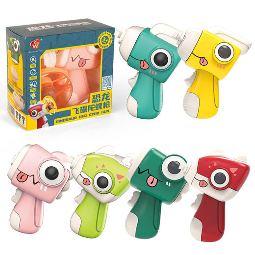 「数款可选！抖音同款」抖音网红恐龙陀螺枪玩具广场发光玩具枪户外互动飞碟竹蜻蜓 商品图4