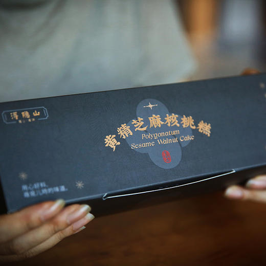 浔隐山 黄精芝麻核桃糕 滋补营养糕点小吃零食下午茶 500g/盒 商品图5