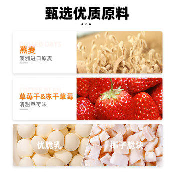 王饱饱 草莓优脆乳烘培即食水果燕麦片早餐零食干吃代餐可搭配牛奶400g 商品图1