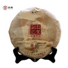 中粮-中茶牌2018年中茶云南正茗米香普洱熟茶 357克/饼 /云南干仓直发 商品缩略图0