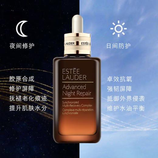 【赠礼袋】 雅诗兰黛第七代小棕瓶精华100ml/1瓶 修护屏障 卓越抗老 商品图1