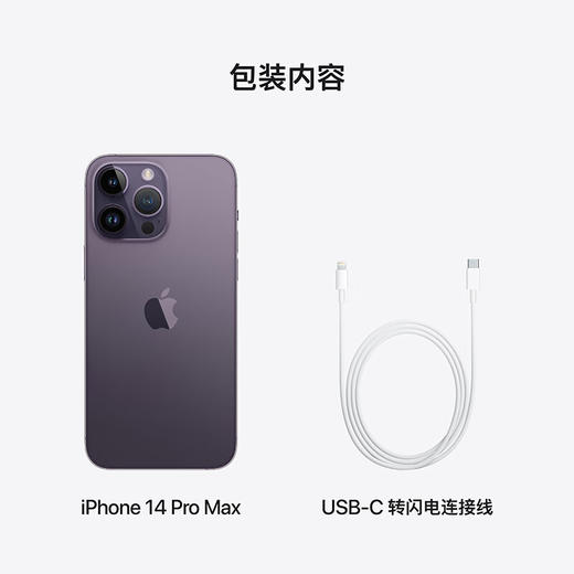 Apple iPhone 14 Pro Max (A2896) 256GB 支持移动联通电信5G 双卡双待手机 商品图8