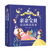 中国纺织出版社-亲子伴读类图书包 商品缩略图0