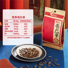 洽洽香瓜子260g*2袋 经典香瓜子葵花籽坚果炒货休闲零食 SP