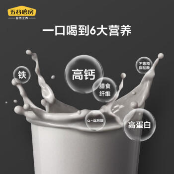 五谷磨房黑之养五黑豆浆粉即冲早餐豆浆粉320g 商品图2