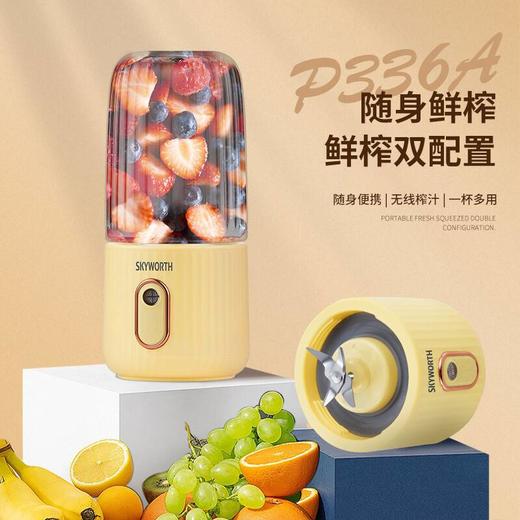 创维（SKYWORTH）P336A榨汁杯28ml 商品图0