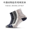 【女袜】卡通动物日系棉袜（3双） 商品缩略图0