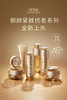 御龄紧致抗皱臻宠礼盒，含:乳液100ml+眼霜15g+菁华水30mlx6瓶 商品缩略图5