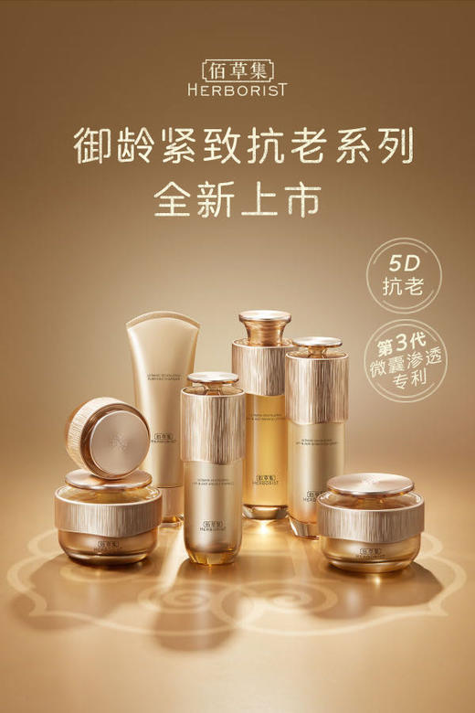 御龄紧致抗皱臻宠礼盒，含:乳液100ml+眼霜15g+菁华水30mlx6瓶 商品图5