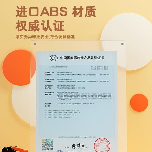 酷彼伴MAG-1988火星团队系列-工程车家庭款 商品图4