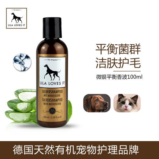 德国 里拉爱它 LILA LOVES IT 微银平衡香波100ml 商品图0