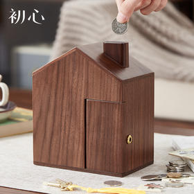 初心| 创意小屋实木存钱罐轻奢黑胡桃木榉木创意摆件孩子送礼