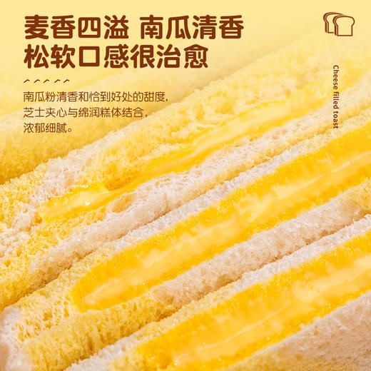 「芝士夹心！魔方吐司」壹得利芝士味夹心吐司无边去皮手撕面包营养早餐代餐零食 商品图3