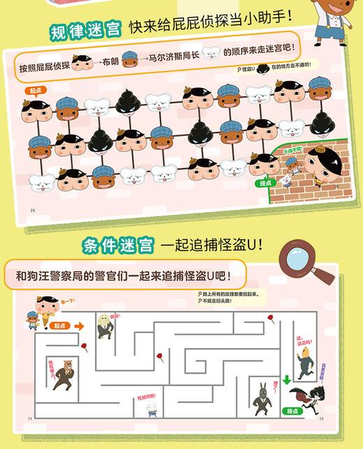 新版Z探动漫版故事 第二辑（6册）全新故事上市！ 商品图8