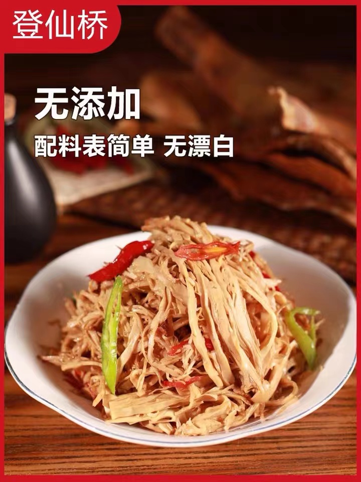 登仙桥糯米笋300g/袋*10袋