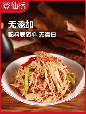 登仙桥糯米笋300g/袋*10袋