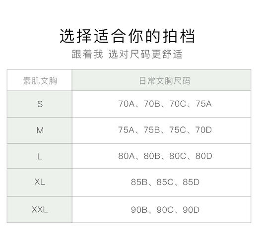 素肌良品【W反重力】收脂显瘦背钩文胸 MX081【该商品不支持用券】 商品图7