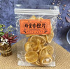珍妮小熊 • 蜂蜜香橙片 | 果脯蜜饯 120g 商品缩略图0