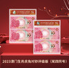 【生肖钞】2013蛇年生肖对钞·龙到兔年十二生肖纪念对钞·封装评级版 商品缩略图11