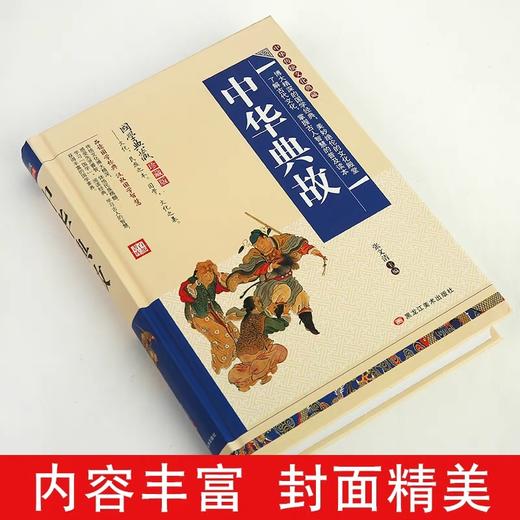 小学生阅读课外书籍全套正版完整版一二三四五六年级中华寓言故事大全精选中华成语典故中华典故国学经典书籍原著中国成语故事启蒙 商品图1