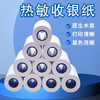 汇银达（HUIYINDA）（HUIYINDA）57mm*30mm*13.8mm 热敏卷纸 POS纸 收银纸 打印纸 小票纸 刷卡机纸  36卷 商品缩略图0