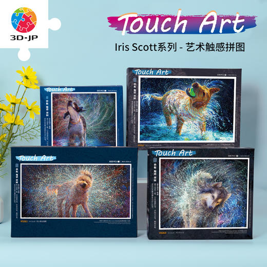 【折扣商品 不退不换】500-800片 平面塑料拼图 艺术触感- Iris Scott系列  H3262/H3263/H3264/H3265 商品图0