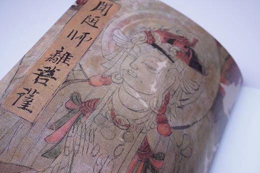 《敦煌遗珍画册》流失海外绘画珍品 商品图7