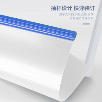 天章 （TANGO） 新绿天章 抽拉杆文件夹透明抽杆夹A4蓝色9mm10个装报告资料简历试卷书本纸夹子办公用品 0237 商品图3