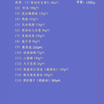 来伊份坚果礼盒 炒货干果零食组合大礼包 全家福B款1886g 企业团购福利 商品图1