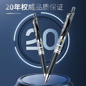 晨光（M&G）文具K35按动中性笔学生0.5黑笔签字笔商务子弹头考试专用水笔办公用品黑色10支笔+10支芯