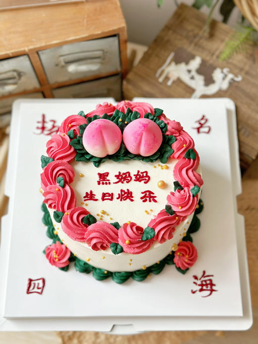 复古恶搞：姐妹花寿桃蛋糕，深色奶油易染色，建议刮掉后食用 商品图3