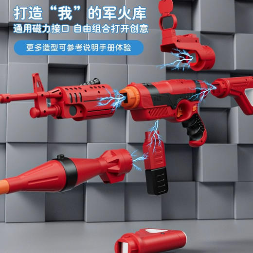 酷彼伴MAG-2032DIY磁力枪三代-炫红款 商品图2