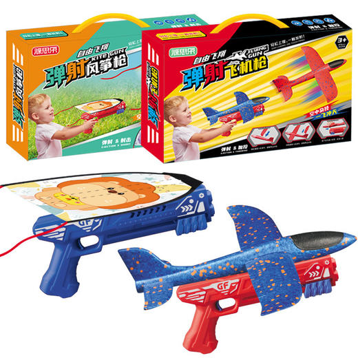 「数款可选！弹射飞机枪」加大号手抛飞机玩具弹射户外儿童回旋滑行泡沫飞机模型 商品图4