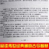 历史类书籍小学生完整版正版诵读初高中儿童春秋左传战国策青少年版三国志启蒙读本课外阅读书籍必读中国通史国学经典书籍全套 商品缩略图4