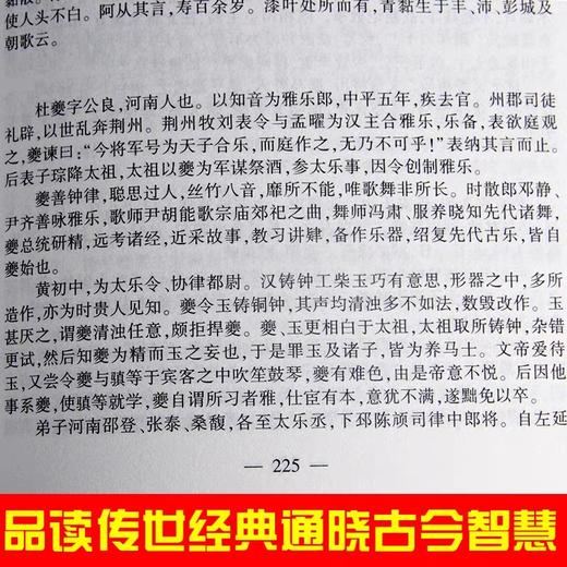 历史类书籍小学生完整版正版诵读初高中儿童春秋左传战国策青少年版三国志启蒙读本课外阅读书籍必读中国通史国学经典书籍全套 商品图4