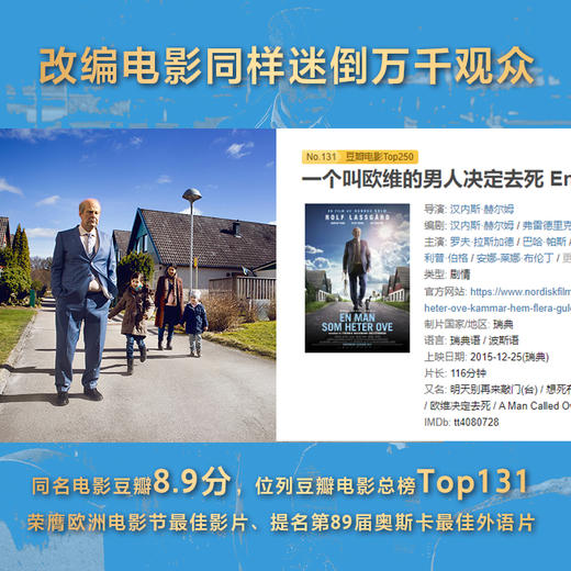 一个叫欧维的男人决定去死（2023精装）磨铁图书正版书籍 商品图2