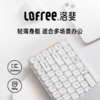 洛斐（LOFREE）小顺双模84键矮轴机械键盘  商品缩略图4