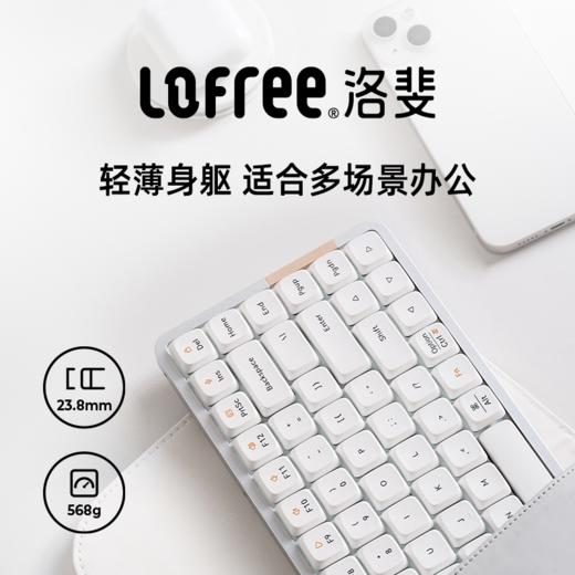 洛斐（LOFREE）小顺双模84键矮轴机械键盘  商品图4