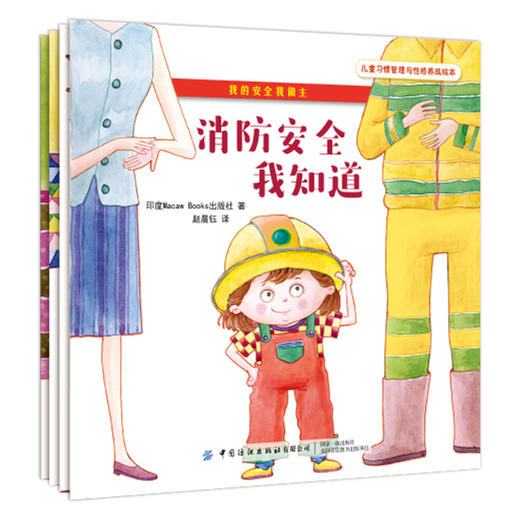 中国纺织出版社-亲子伴读类图书包 商品图7