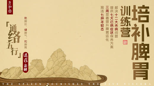 第十七课 第三阶段晚课引领 商品图0