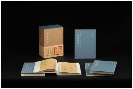 《秋水斋金石丛刊：王福庵印稿全集》，全五册，精装16开，周建国 戴丛结编	，西泠印社出版2023年6月版，定价2480元，售价1980元。非偏远地区包邮 商品图1