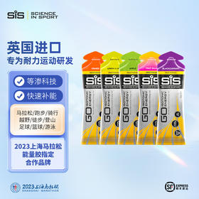 【SIS能量胶】能量棒 跑步马拉松全马半马铁三骑行越野游泳体考体侧比赛训练运动补剂-分销
