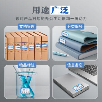 金值2400枚39*25mm不干胶标签纸贴纸 自粘性标贴口取纸姓名便利贴小标签标记价便签记号贴纸办公用品 商品图2