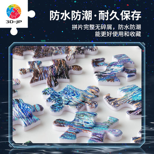 【折扣商品 不退不换】500-800片 平面塑料拼图 艺术触感- Iris Scott系列  H3262/H3263/H3264/H3265 商品图3