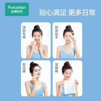 全棉时代（Purcotton）洗脸巾棉柔巾干湿100%纯棉纸巾可替代毛巾20CM*20CM 100抽*6包 商品图3