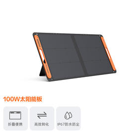 电小二户外电源100W太阳能板操作视频