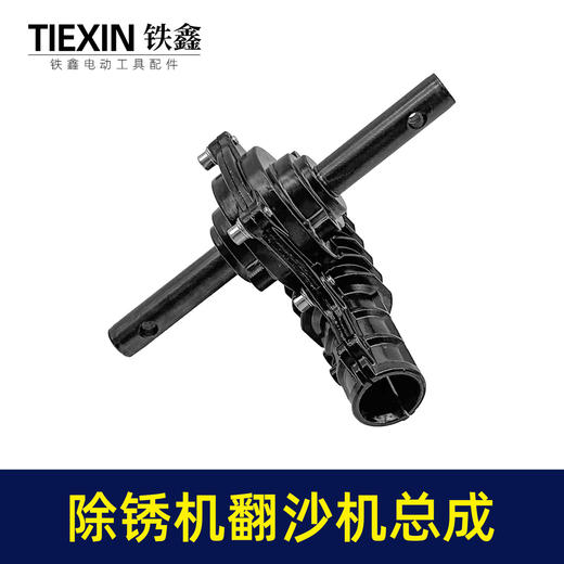 【货号05865】除锈机翻沙机总成机头总成加长杆抛光机箱体整套总成 商品图4
