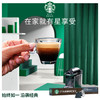 星巴克Nespresso浓遇胶囊咖啡 浓缩烘焙20粒装 深度烘焙黑咖啡【2盒装】 商品缩略图2